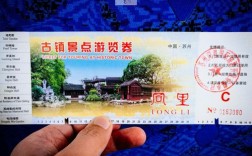 同里古镇门票包含船票吗？同里气温多少度