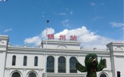 锦州站扩建了吗？3月下旬锦州多少度