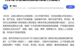 青岛春节放烟花通知？青岛春节最低温度是多少