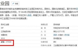 苏州工业园区融安街18号的邮政编码是多少？园区区号电话是多少