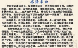 李白历史小短文80字重庆万州区??渡镇多少人
