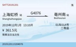 k727几点检票？亳州到贵阳的高铁多少