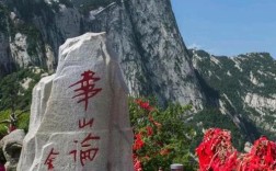 华阴县看到的山是华山哪座山峰？华阴2021年元旦气温是多少