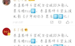 易烊千玺个人实时票房？少年的你票房多少亿算高吗