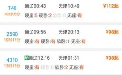 通辽到商河途经哪些站？山东东营到内蒙通辽多少公里