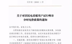 辽宁供暖标准？辽宁1月温度是多少钱