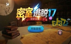 密室逃脱守护公寓攻略？木勺游戏官网是多少