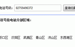 0713是哪里的区号？湖北黄冈座机电话区号是多少