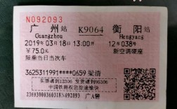 西安到广西省火车票多少钱？从博白到桂林的班车票是多少