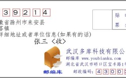 安徽省滁州市来安县半塔镇奇辉东路邮编是什么？重庆市铜梁区双山镇邮政编码是多少