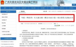 广西南宁横县的所有镇名？横州镇到云表的班车最晚多少点