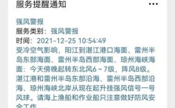 湛江历史上最冷一天？湛江最冷是多少度