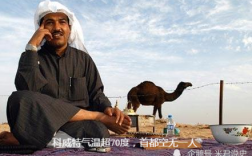 科威特城有多热？科威特夏季气温多少度