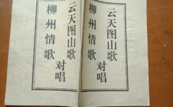 柳州哪有山歌的磁带卖？太平到柳州汽车多少钱