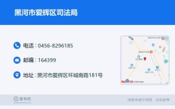 0456的含义是什么？黑河市爱辉区区号是多少