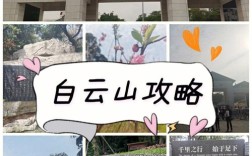 宁德职业学生去白云山攻略？宁德白云山海拔多少米