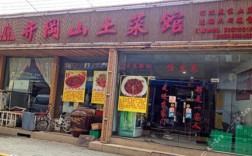 井冈山土菜馆味道怎么样？井冈山特曲多少度