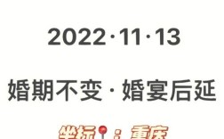 重庆11月13号婚宴可以正常举行吗？重庆13号多少温度