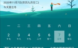 立冬是冬天的第几个节气？立冬是第多少节气