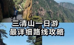 玉山到三清山多少公里？江西上饶玉山多少公里