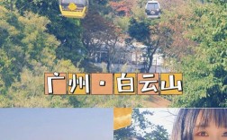广州白云山山顶冷吗？广州白云区今天气温多少度