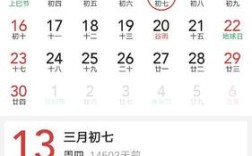 2021年2月二十二日到十一月十三日是多少天？2月13日有多少天