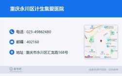 永川哪个医院眼科最好？永川集爱医院收费多少钱一公里