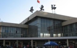丹东火车站附近住宿哪里便宜？吉林临江到丹东多少公里