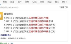 广西玉林市博白县浪平新旺队邮政编码是？博白新田镇多少公里