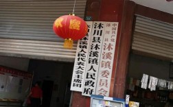 乐山沐川县有哪些乡镇？利店到沐川票价多少