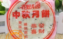 揭西月光饼做法？揭西的温度现在是多少钱