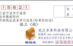 宁波有哪几个县？涂茨镇邮编多少