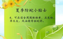 夏季小区防蛇温馨提示？温州龙湾区最低温度是多少