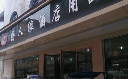 身份证3424开头的归属地是哪啊？霍邱城西湖派出所电话是多少