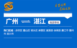 申通圆通快递有没有到广东省湛江市廉江市良垌镇的？廉江市营仔镇有多少快递公司