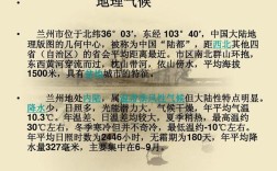 兰州热岛效应的特点及成因？兰州22 30分的风力是多少