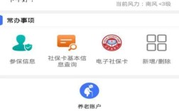 济宁人社通怎么在网上缴费？济宁人社通1月多少钱