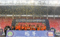 中超联赛冠军怎么产生？中超进球多少钱