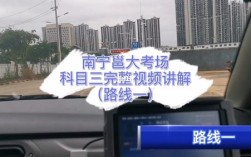 南宁科目三扣分标准？广西南宁气压多少公里