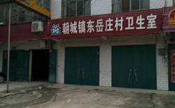 山东莘县乡村大集？莘县朝城镇房价是多少