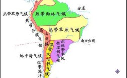 南美洲什么带气候分布范围较广？南美洲一共多少气候类型