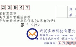 东莞厚街涌口邮编多少？厚街镇区号多少
