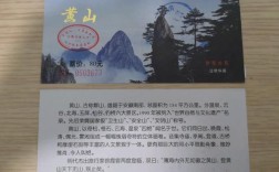 黄山门票多少钱一张？10月1号黄山门票多少钱2020