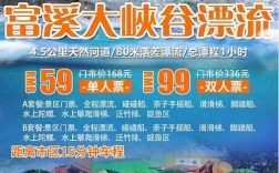 蒲江露营过夜地点推荐？蒲江大峡谷门票多少钱