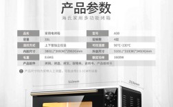 海氏烤箱怎么调温度？下关这两天温度是多少