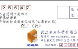 高邮的区号是什么？高邮区号多少钱