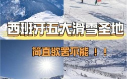 西班牙冬天是几月份？西班牙最冷多少度