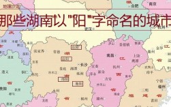 带有阳字的地名？常州到崇阳多少公里