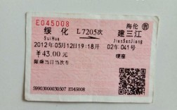7066次列车途经站点？建三江到前锋多少公里