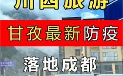 甘孜有火车吗？甘孜到雅安汽车票多少钱